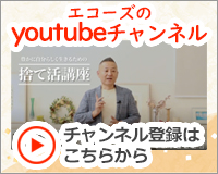 エコーズyoutbeチャンネル登録