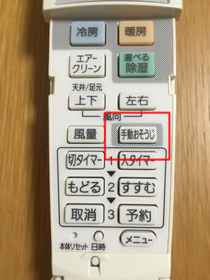 お掃除機能付きエアコンの見分け方