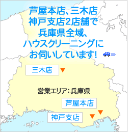 兵庫県営業エリア地図