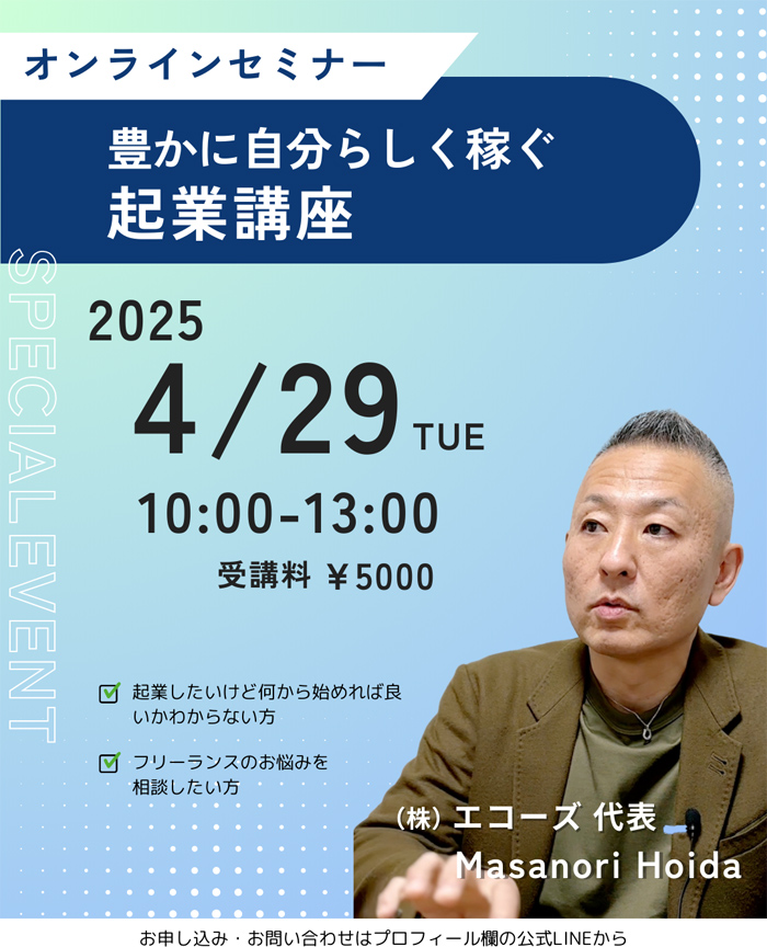 セミナー例